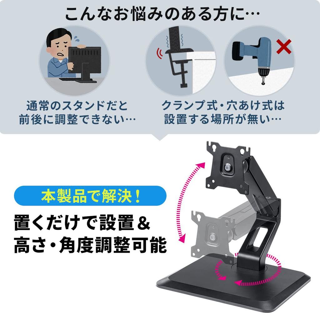 SANWA DIRECT Вес монитора Поддерживает мониторы до 34 Модель Подставка, VESA, Свободностоящий, Газо-пружинный тип, Грузоподъемность 2-10 кг, дюймы, 100-LA064