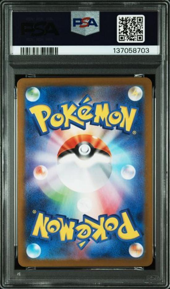 [Б/У] PSA 10 Ивизавр Mega Expansion Pack Mega Brave Покемон Карта [AR] (M1L_065/063)