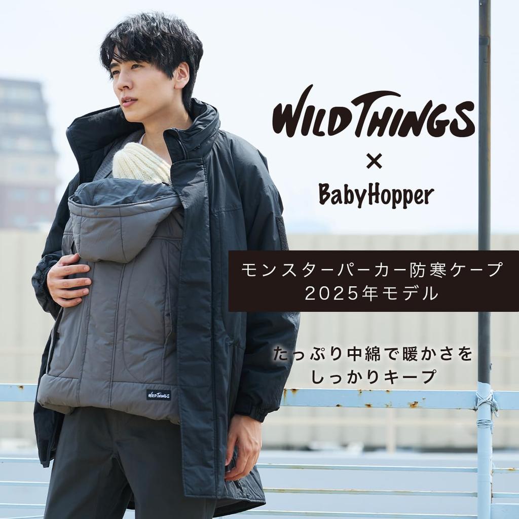 BabyHopper WT Зимняя накидка-парка Monster, подходит для переносок и колясок, 25, Угольный, Легкий, Теплый, Дышащий, Водоотталкивающий,