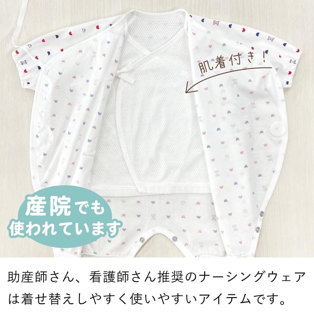 Одежда для кормления с нижним бельем Tricolor Pt Made in Japan [Baby Castle] 50-60