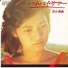 7-дюймовая пластинка HIDEMI ISHIKAWA - Bye Bye Summer / Odorimasyou RHS114 RCA 1983 Япония Японская поп-звезда