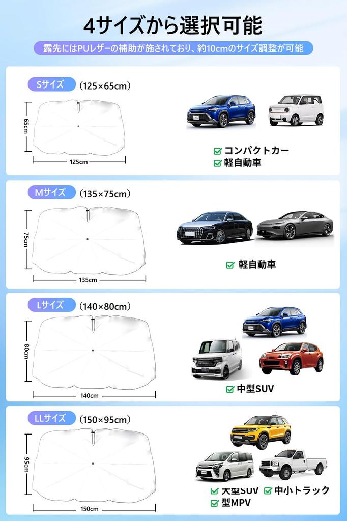 [2025 Summer New Release, Bendable Middle Rod] Sun Shade, Car Front Sun Shade, Umbrella