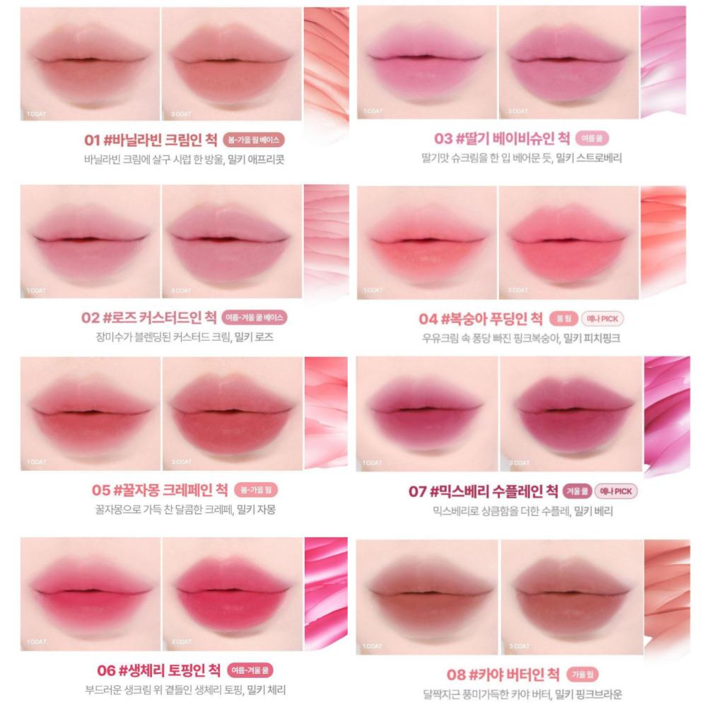 lilybyred Sweet Liar Молочный тинт для губ 4 г (10 цветов) / губы, щеки и румяна