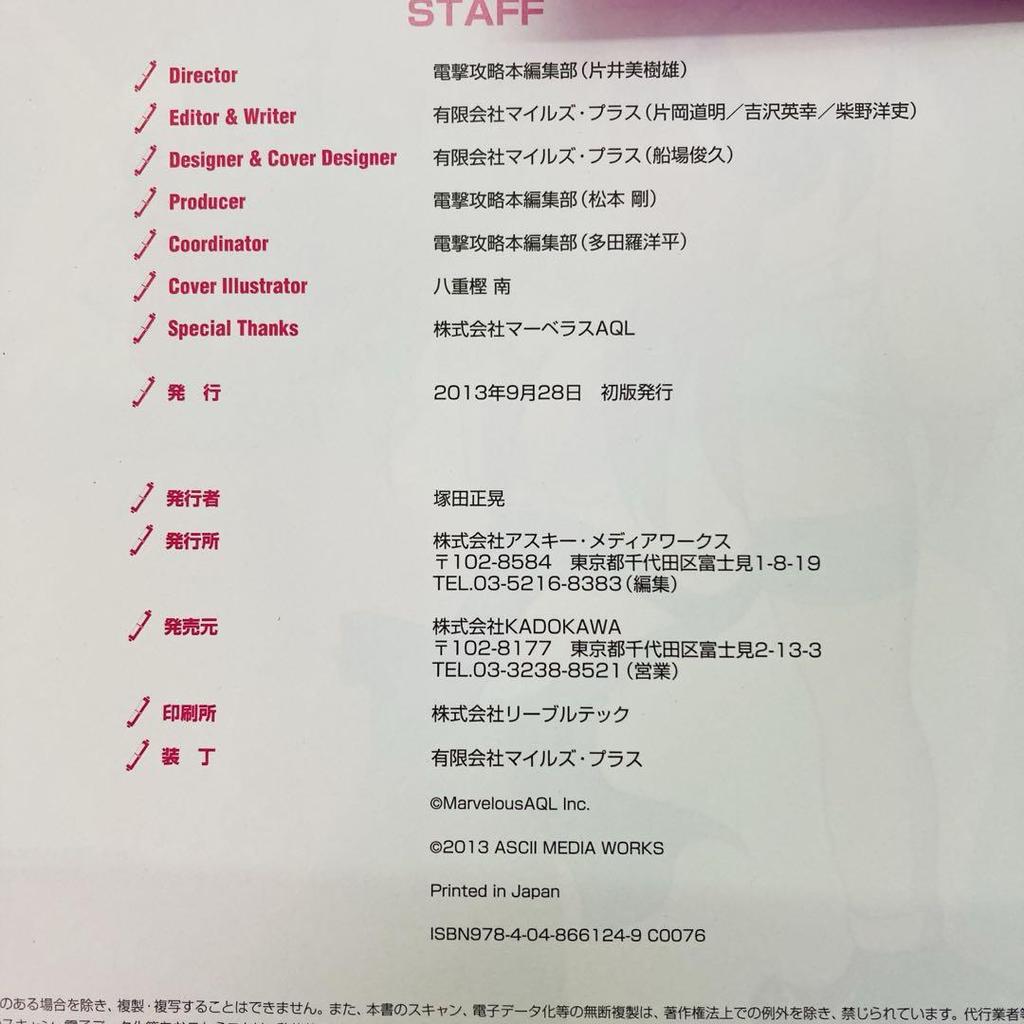 [Б/У] Первое издание Senran Kagura NewWave Официальный сборник визуальных материалов: Артбук, сборник материалов по сеттингу