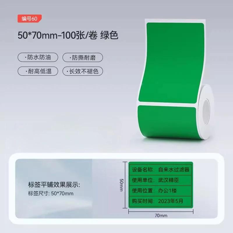 Niimbot M2/M3/B32/Z401 Color Label Printing Paper Thermal Transfer Fixed Asset Barcode Self-adhesive Circular Stickers