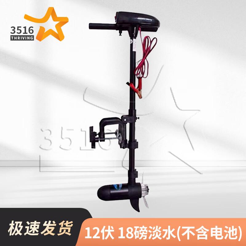 3516 Электрический лодочный троллинговый мотор