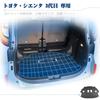 Toyota Sienta 3rd Generation 10 Series Luggage Mat Track Mat Sienta 10 Series Luggage Tray Cargo Mat Trunk Tray Floor Mat Car Parts Luggage Mat Sienta