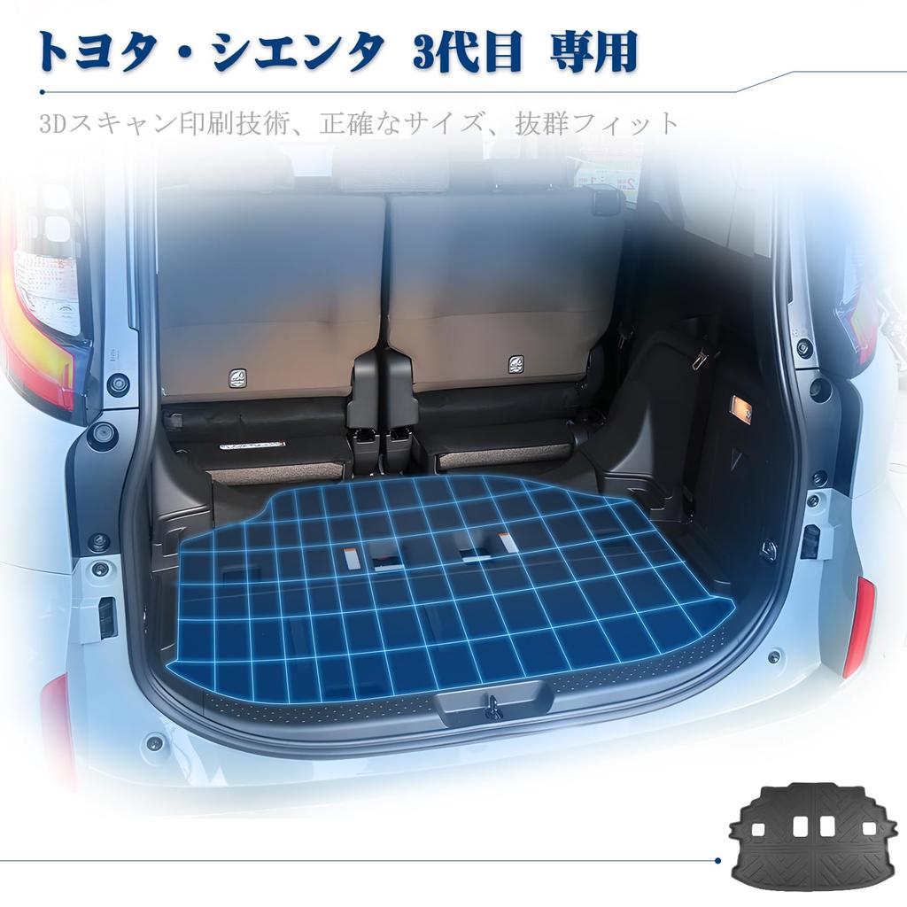 Toyota Sienta 3rd Generation 10 Series Luggage Mat Track Mat Sienta 10 Series Luggage Tray Cargo Mat Trunk Tray Floor Mat Car Parts Luggage Mat Sienta