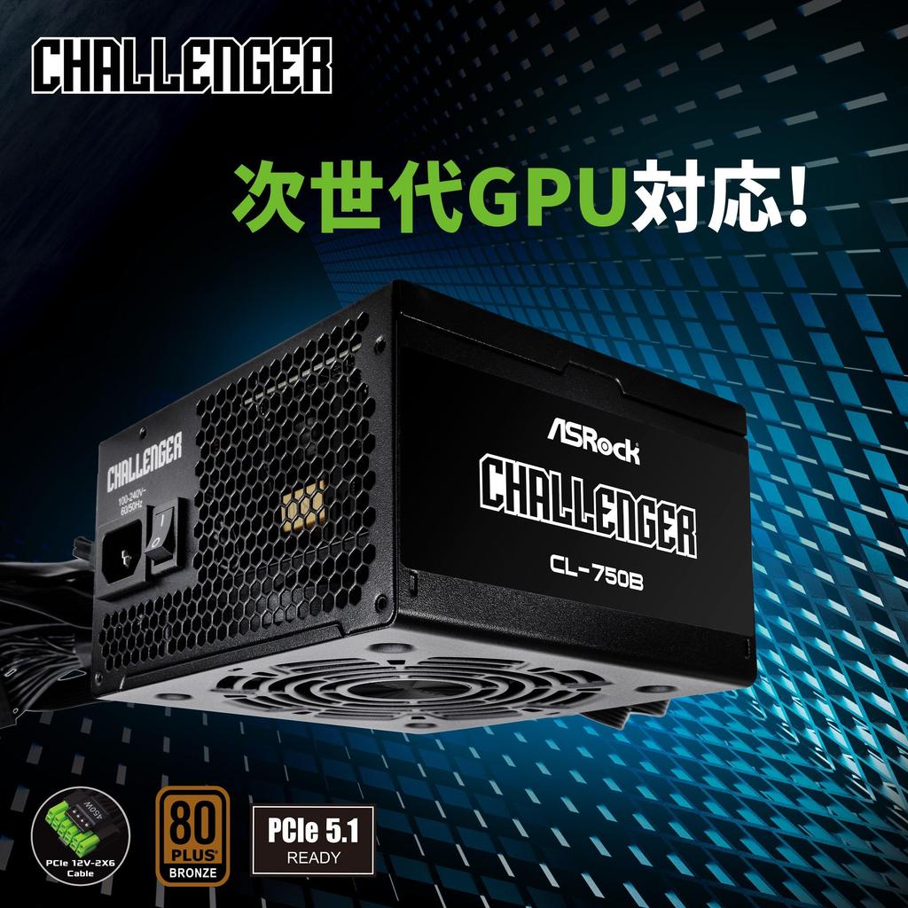 ASRock Challenger Next Generation GPU Compatible PC Power Supply Unit 750W Compatible 80PLUS Bronze ATX Direct Connection Cable Cable Included PCIe5.1