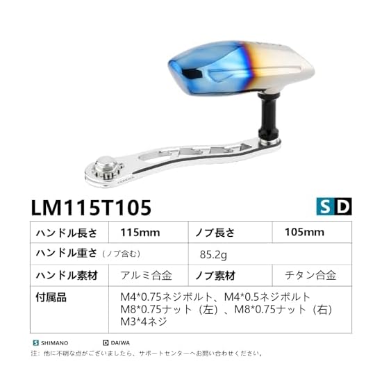 GOMEXUS CL115 Reel Handle for Daiwa & Shimano Baitcasting Reels, Aluminum Single Handle, for Ocea Ji