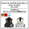 Fishing Vest Light Gray [DAIWA] DV-1124F