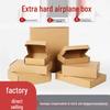 Очень прочная гофрированная коробка-самолет для e-commerce доставки - Картонная упаковка половинной высоты