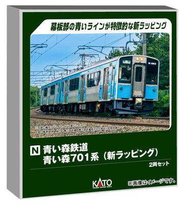 KATO Модель железной дороги N gauge Aoimori Railway Aoimori серия 701 новая раскраска 2-вагонный набор 10-1562