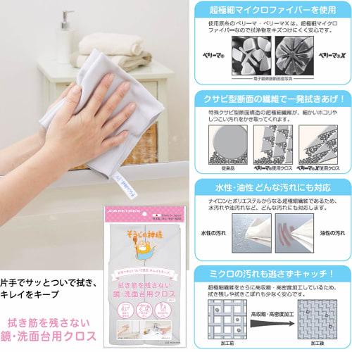KB Seiren Cleaning Cloth for Mirrors and Bathroom Sinks, Gray, Approx. 29 x 29 cm, Pack of 2, Cleaning God, Made in Japan, S087