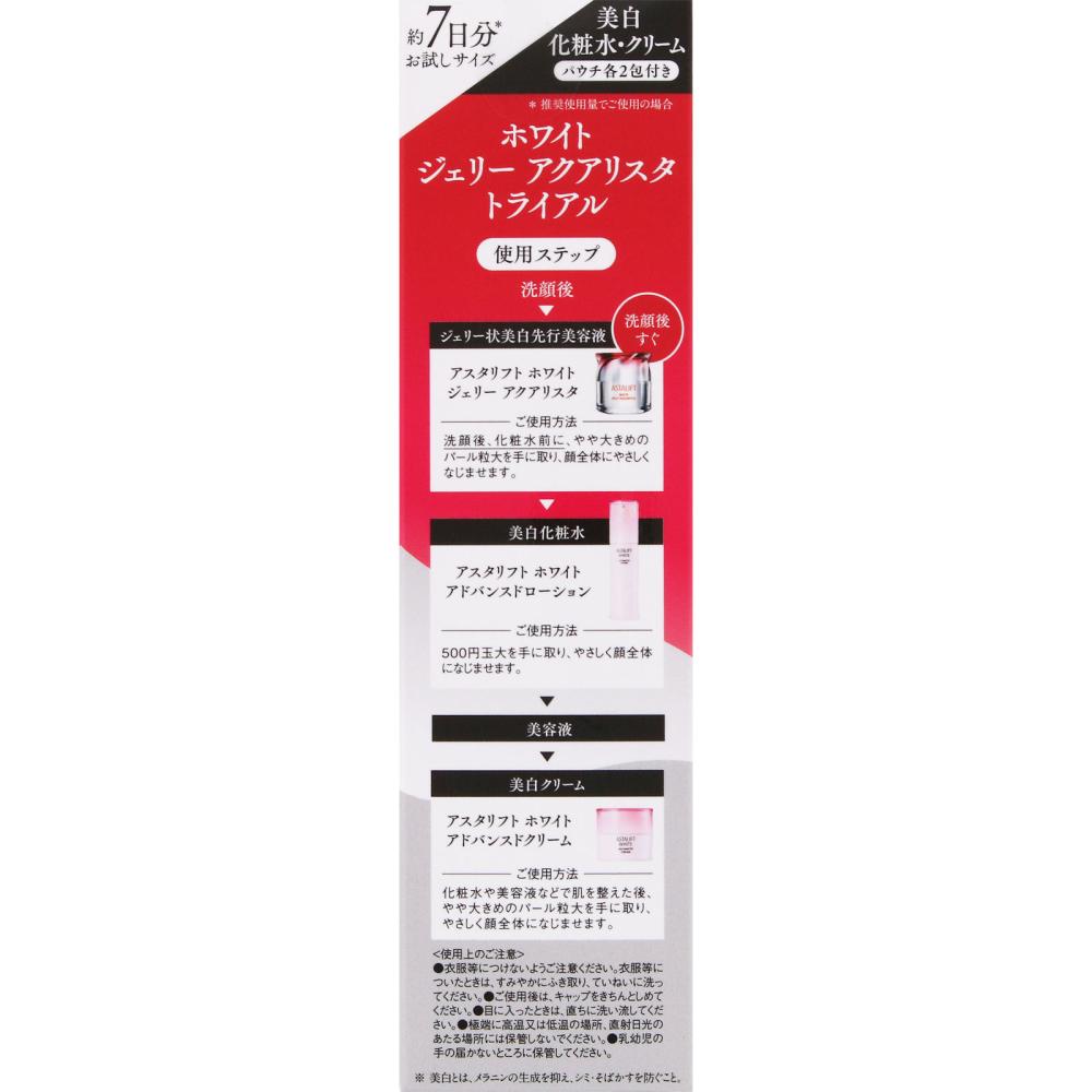 Astalift Fujifilm Astalift White Gerry Aqualista Trial  