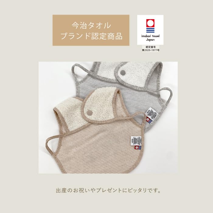 Kontex Fluffy <54395-006> Bib, Imabari Towel Brand Certified Product, Bib Apron Bib, 100% Soft Organic Cotton (Brown)