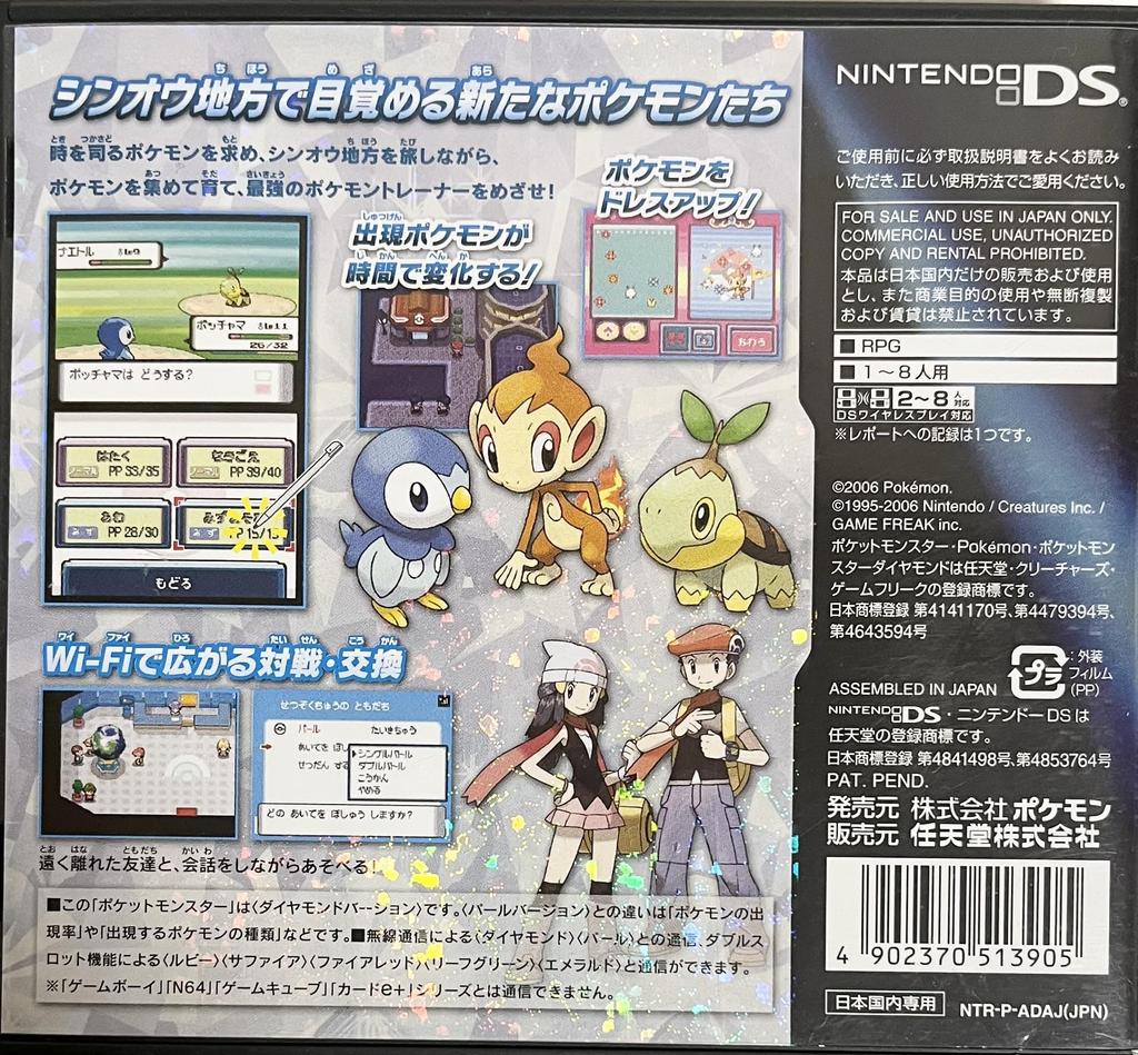 Алмазный Покемон (нет бонуса)