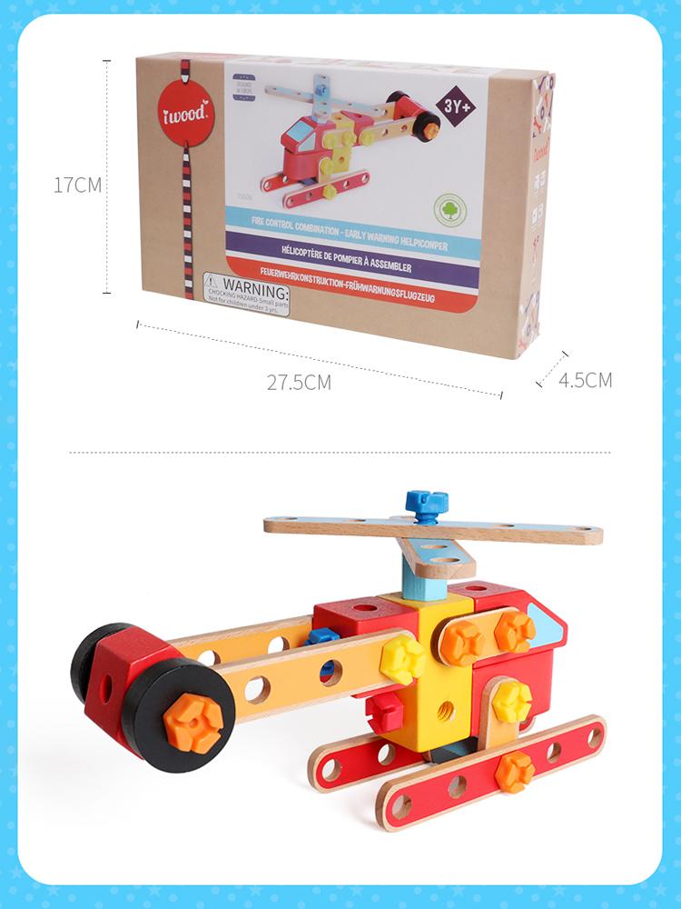 Iwood Children's Building Blocks Assembled Toys/Boys Fire Engine / Aircraft Model Children's Day Birthday Gift