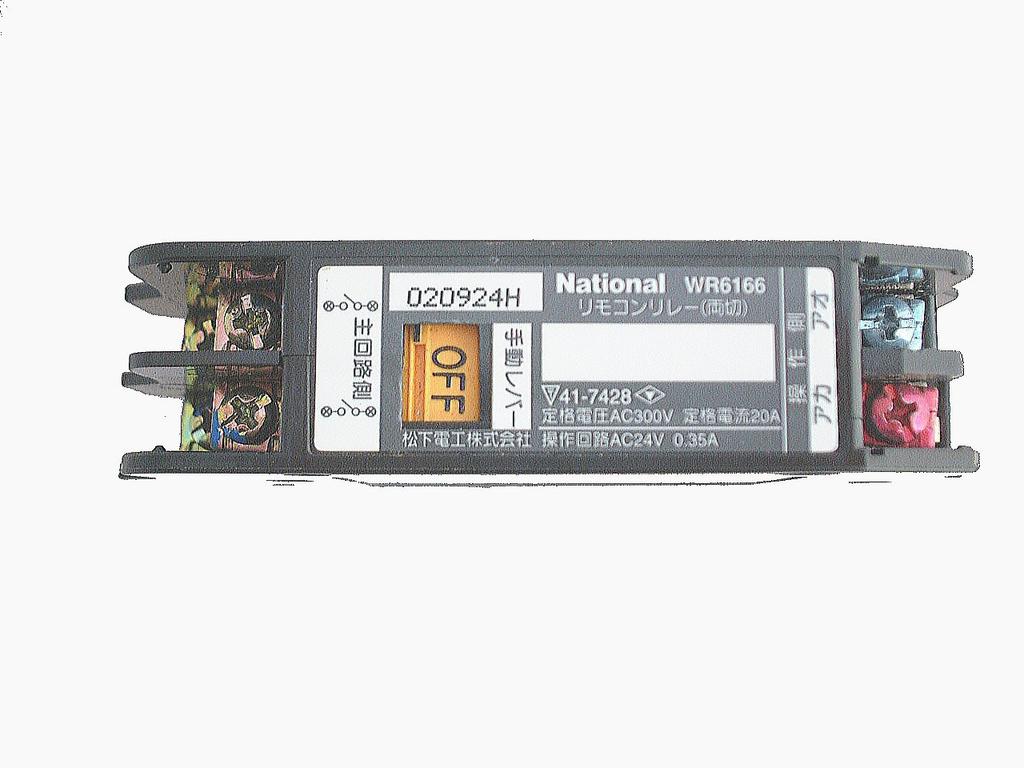 Panasonic 20A реле дистанционного управления полной мощности двойной резак WR6166