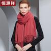 Hengyuanxiang Pure Wool Winter Scarf & Shawl
