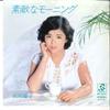 7inch Record YUKO ISHIKAWA - Suteki Na Morning / Ai Ga Kieta Hi RD4003 RADIO CITY 1980 Japan Japanese Pop Star