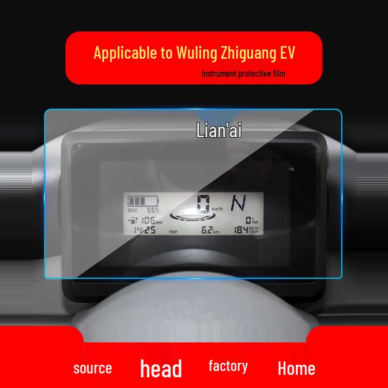 Защитное стекло для консоли Wuling Starlight Yangguang E5