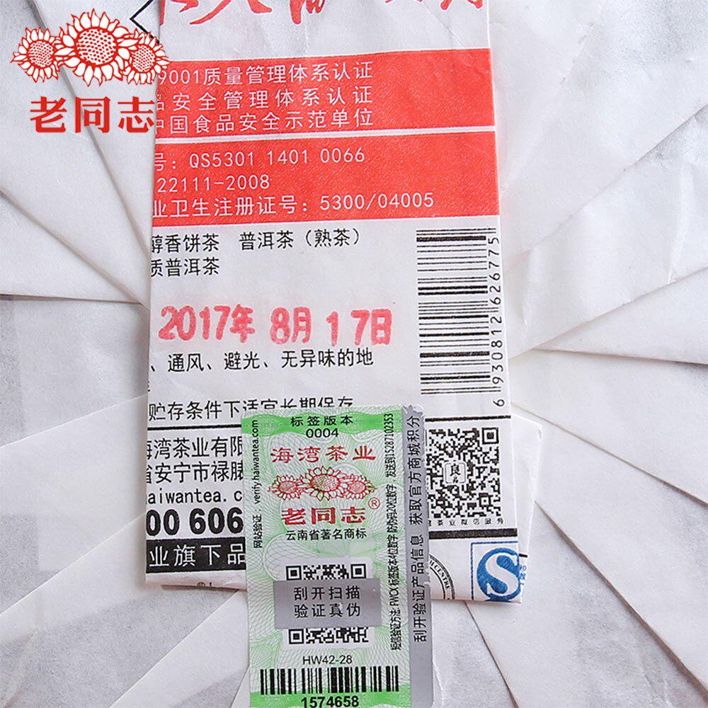 Юньнань Шу Пу Эр Старый Чайный Торт 2017 Старый Товарищ Шу Пуэр Чунь Сян Бин Ча Пакет 171 Спелый Пуэр 357г