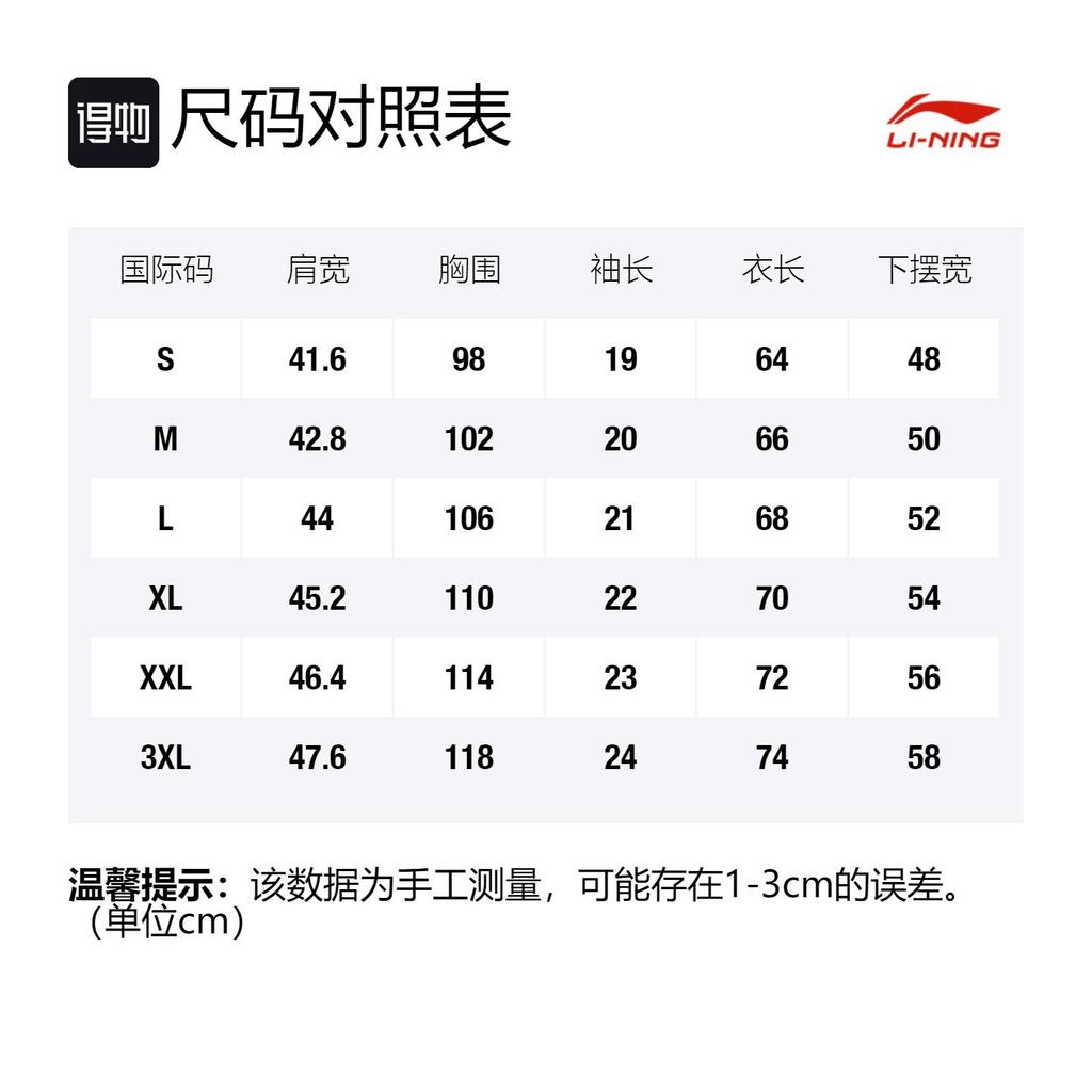 Спортивная коллекция Li Ning Баскетбольная футболка Мужская Яичный ликер Серый ATSR569-3