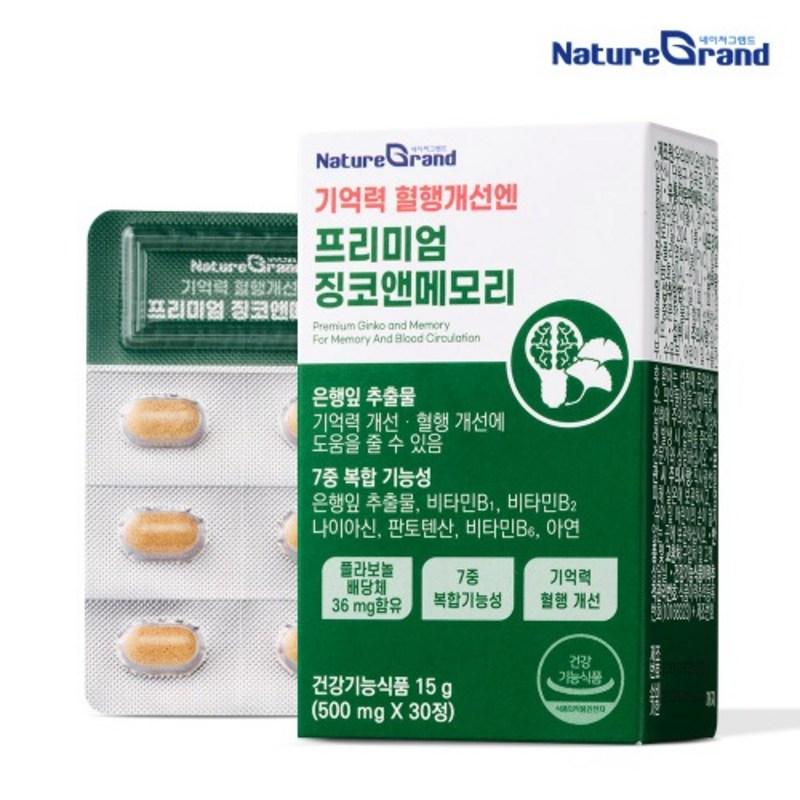 Premium Gingko & Memory Ginkgo Leaf Extract Multifunctional Blood Circulation Improvement Memory Improvement Diet, 30 Tablets, 1 Unit