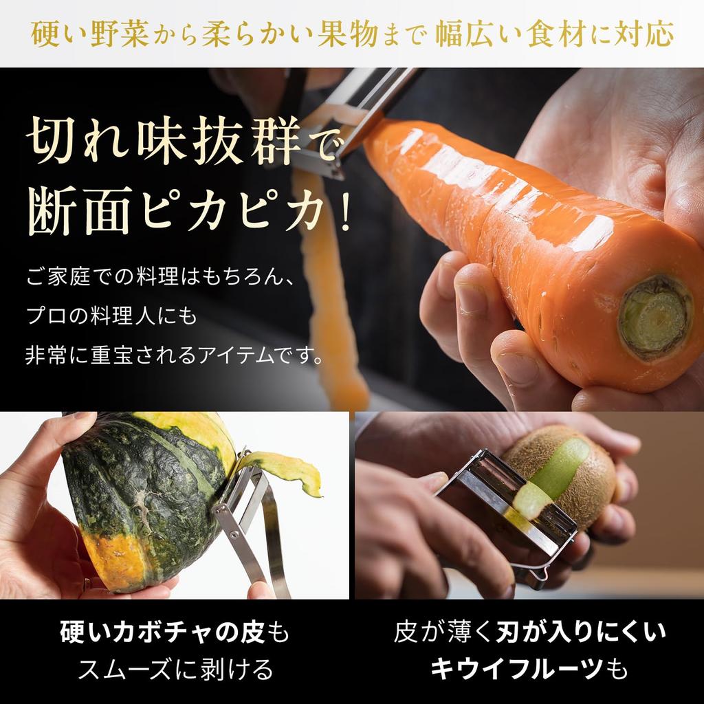 Iidaya Ever in LDK Best Buy Award Winner Professional Grade Sharp Peeler Peeler, Right-Handed (Made Japan/Replaceable Blade/Peeles Thinly) (Stainless