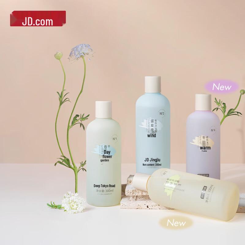Jingzao Four Seasons Long-Lasting Fragrance Shower Gel Gift Set