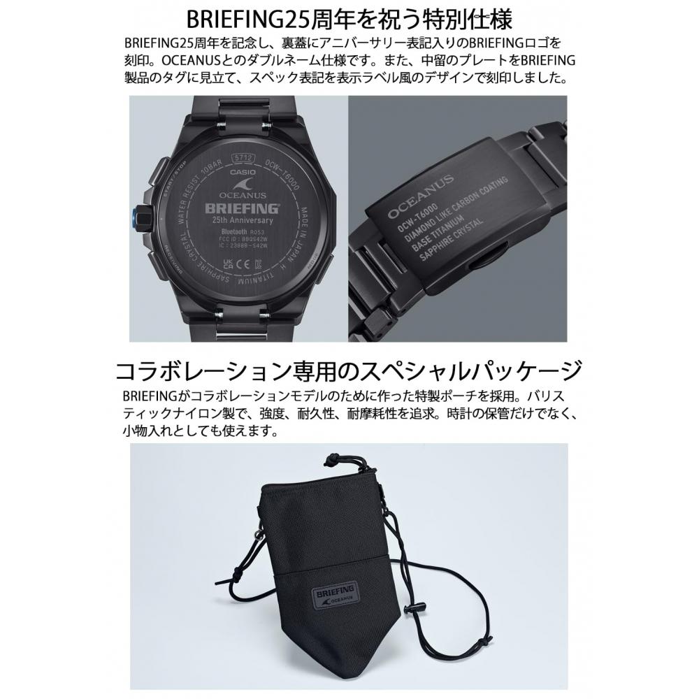 [Casio] Часы Oceanus BRIEFING, модель сотрудничества, сделано в Японии, классическая линия, Bluetooth, оснащенная радио, солнечное сапфировое стекло OCW-T6000BR-1AJR, мужские