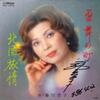 7-дюймовая пластинка КЁКО ФУДЗИКАВА - Yukimai no machi / Kitaguni ryojou PRA10575 VICYORY 1980 Япония Японский Поп/Рок Б/у