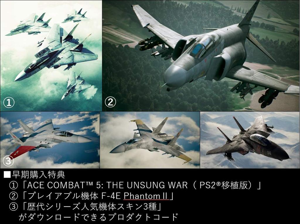 [PS4] ACE COMBAT™ 7: НЕБЕСА НЕИЗВЕСТНЫ