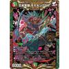 Duel Masters DMEX19 M11/M40 King Hero Momo King RX (KGM King Master Card) Master Final Memorial Pack (DMEX-19)