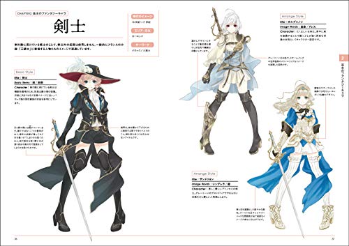 Fantasy Costume Design Picture Book (Super Drawing Series)