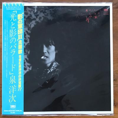 Виниловая пластинка YOJI IZUMI Hikaritokage no ballad SM285085 SMS Records 1982 Япония Оби Японский Поп-Рок Б/у