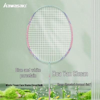 Женская ультралегкая полноуглеродная бадминтонная ракетка Kawasaki 5U - Фарфоровая серия