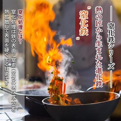 Summit Industries Iron Pan Style, Made in Japan, Nitrided Embossed Frying Pan, 28cm