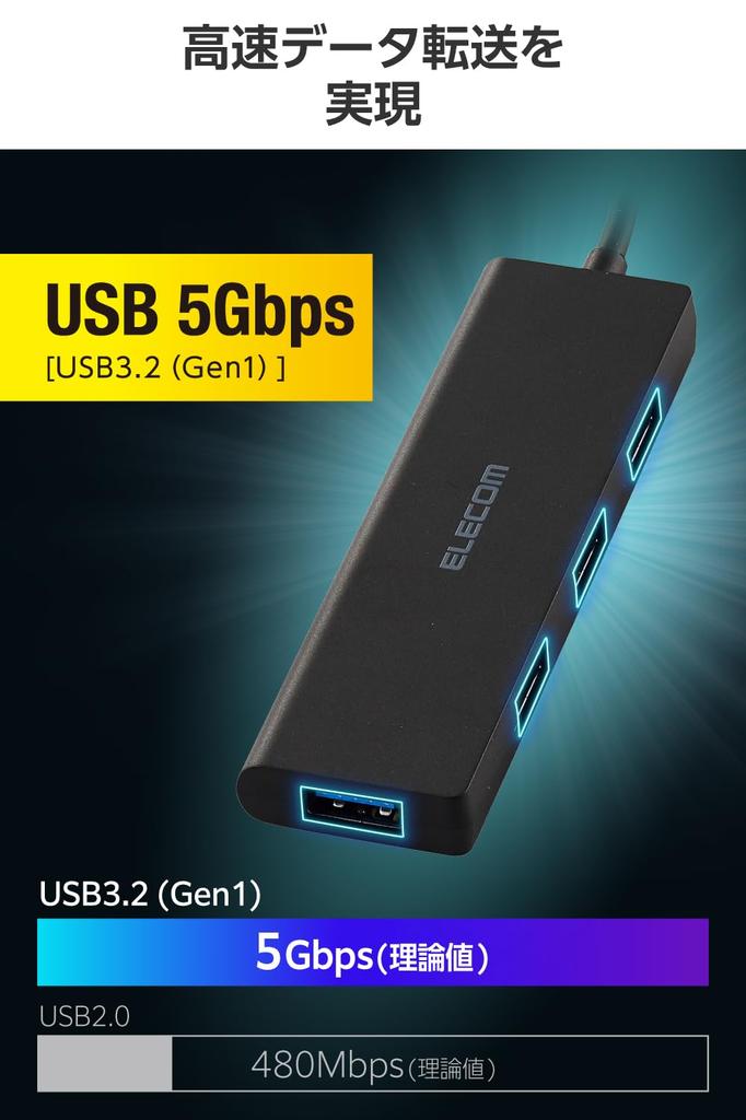 Elecom USB-концентратор USB-C Подключение USB3.2 (Ген1) 5 Гбит/с 4 порта с питанием от шины 60 см кабель небольшой и легкий дизайн черный U3HC-H043BK/E