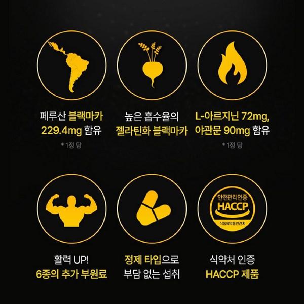 [Запуск специальной цены] Универсальные таблетки Black Maca Arginine Night Gateway, сертифицированные Министерством пищевой и лекарственной безопасности HACCP, 90 таблеток, 1 шт.