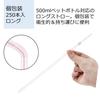 Strix Design Long Straws, Individually Wrapped, 250 Straws, 25cm x 6mm Diameter, Clear Stripe, Fits 500ml PET Bottles and 1L Paper Cartons, F-591
