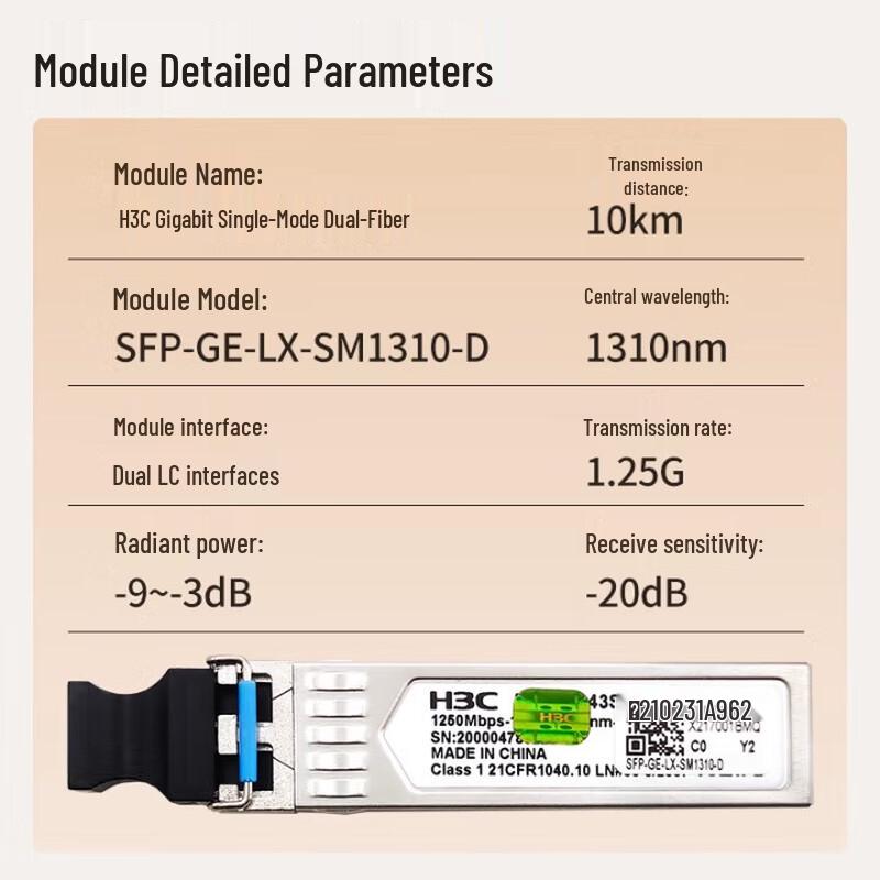 H3C SFP-GE-LX-SM1310-D Гигабитный одномодовый двухволоконный оптический трансивер
