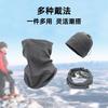 New Winter Sports Cold-proof Pullover Hat Outdoor Cycling Fishing Windproof Dust-proof Ski Mask Heating Magic Headscarf