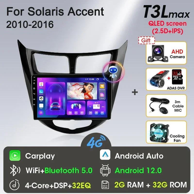 Android 13 Carplay Car Radio for Hyundai Solaris Verna Accent 1 2010 - 2016 Multimedia Player 2 Din GPS 4G DVD Head Unit