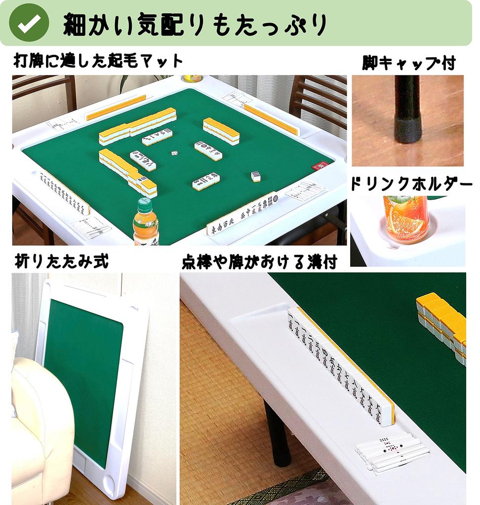 Vita Mahjong Высота Ширина 88 x Глубина 88 x Высота 71 Белый стол, складной, 2 уровня регулировки, см,