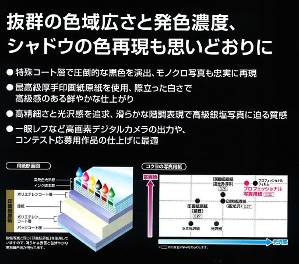 KOKUYO Фотобумага для струйной печати, глянцевая, размер 2 л, 50 листов KJ-D102L-50