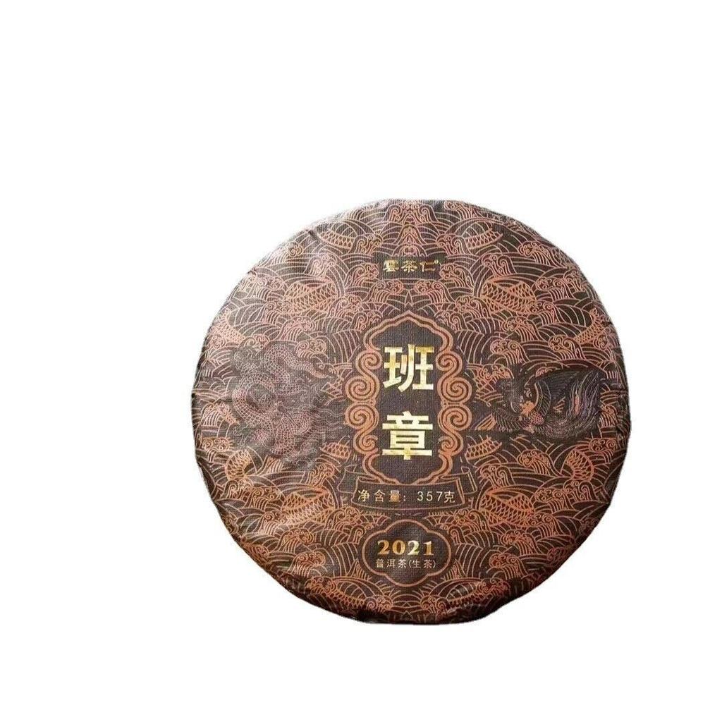 Yunnan 2021 Tea Menghai Banzhang Pu'er Tea Raw Tea 357g Cake Tea