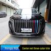 22-23 Hongqi HQ9 Передняя решетка Трехцветная декоративная полоса