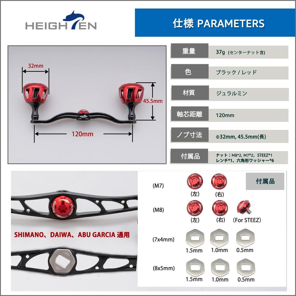 HEIGHTEN 130mm Reel Handle with 32mm Knob, Compatible with Shimano, Daiwa, and Abu Garcia Baitcasting Reels, Wheel Series (120mm - Black & Red) (818)